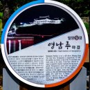 거목아리랑 | 밀양 방문기 Part. 1_밀양 영남루와 작곡가 박시춘 선생 옛집