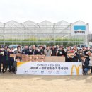 한국맥도날드 스포츠한국