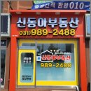 신동아공인중개사사무소 | 풍무동 신동아부동산 방문기, 내 집 마련 드디어 빛이 보인다 ✨