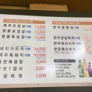 구들장생고기