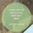 HS태양광발전소 이미지