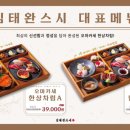 하나스시본점 이미지