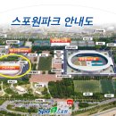 스포원