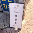 신촌방탈출 티케이프 만수마을 탈출후기