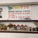 할매칼국수 이미지