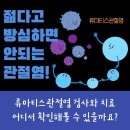 웰빙내과의원 네이버블로그