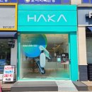 하카 부천시청 직영점 부천 전자담배 30여가지가 넘는 액상 라인업 보유