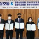 울산광역시 남구 삼호동 행정복지센터 이미지