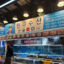 현우수산 | 구리수산시장 대게 내돈내산 회포장 시세/주차/찌는시간 킹크랩 가격 현우수산후기