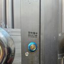 대문개폐기 설치시공후기 &lt;한미열쇠 철물 공구&gt; (ft. 열쇠 잘하는 곳)