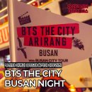 BTS와 부산시티투어의 화려한 만남. BTS THE CITY BUSAN NIGHT | 2026 부산시 미디어멤버스
