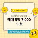 오송투유공인중개사사무소 이미지