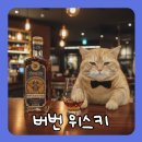 다니엘 양봉 | 미국 수제 위스키 추천, 디트로이트 시티 허니 배럴의 숙성 메커니즘