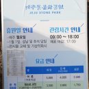 강정 본향당 | 제주 돌문화공원 돌박물관