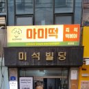 혼떡 이미지