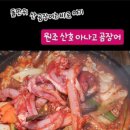 원조산호아나고 이미지