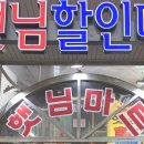 햇님 정육코너 이미지