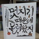 김형유통 | 서로의 뿌리가 되다 / 독후감 / (#167)
