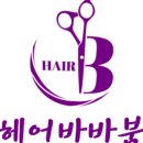 반도미용실 이미지