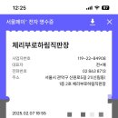 하림닭집 이미지