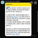 경기도평생교육이용권 선정 사용 후기 용인 애견학당 펫푸드 학원