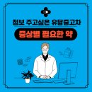 유달약국 이미지