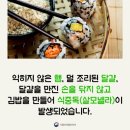 김밥을부탁해 - 서초구 사평대로22길 28 | 김밥을부탁해
