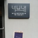나드리 펜션 이미지