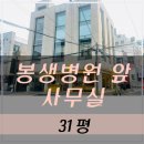 봉생병원 앞 이미지