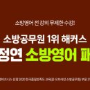 함께소방 이미지