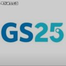 지에스(GS)25 목동베스트점 이미지