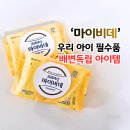 준푸드 | 학교 화장실 걱정 줄여준 배변독립 아이템 마이비데 키즈 후기