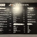 부강돈장군숯불갈비 이미지