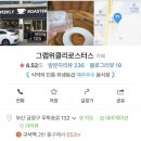 그랩커피 네이버블로그