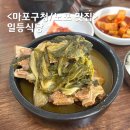 일등해장국 | 마포구청 맛집 노포 일등식당 뼈해장국