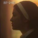 검은 수녀들 이미지