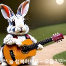 Jodlermin - Make A Joyful Noise For Jesus (Yodeling) 이미지