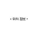 이마트24 R범어화성파크점 네이버블로그