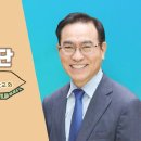 02/06(목) 군산성광교회(차상영목사) 준비하고 기억하라(여호수아 1장 10-15절) 이미지