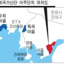 진해국가산단 이주단지 내년 1월 착공 이미지