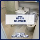 시청로 | 원주 입주청소 후기 원주 시청로 동보노빌리티 입주청소