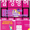 청인스카이왕수학영어학원