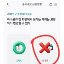 슬기로운 세금 절약생활 | 하나원큐 슬기로운 금융생활 OX 퀴즈 1월 8일 정답 /2026년 금융 마스터!