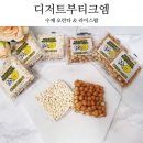 추억의과자 디저트부티크엠 수제 오란다&amp;라이스팝(쌀강정) 세트