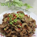 맛돼지 - 홍천군 갈마로 12-1 | 맛돼지