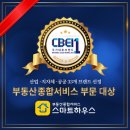 국가대표공인중개사사무소 이미지