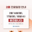 프로정형외과의원 이미지