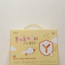 강남함소아 | 어린이홍삼 뭐 먹이지 _함소아 홍키통키프라임옐로우(만24개월~4세) 솔직후기