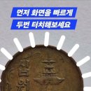 지금이라도 찾아보세요 1968년 10원 짜리 10주 #coin 이미지