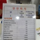 킹스타피자금당점
